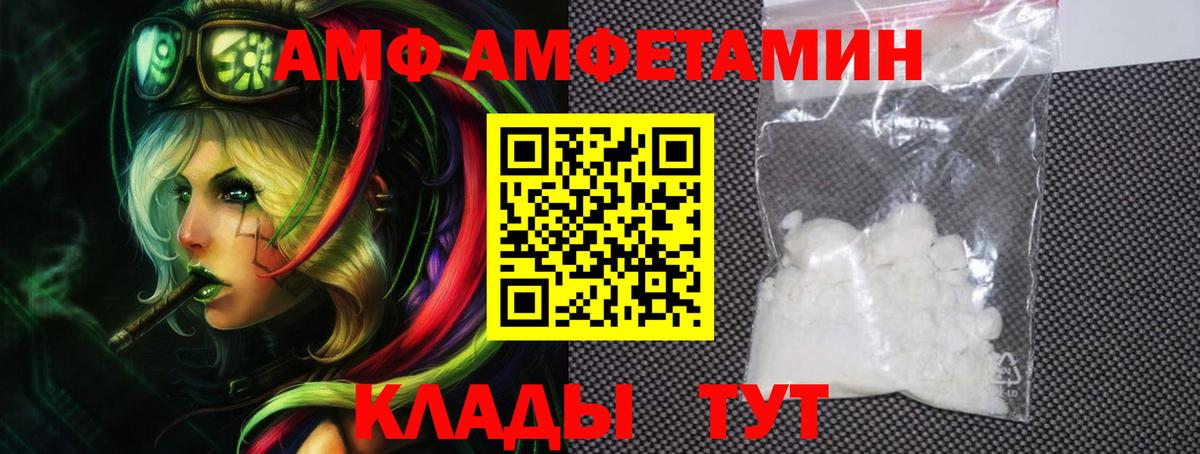 Амфетамин  Амфетамин  Вход с VPN  Ирбит  АМФЕТАМИН 97% 