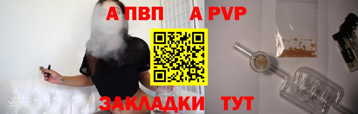 А ПВП Соль  Альфа ПВП мука  Вход с VPN  Ирбит  Alfa_PVP Crystall 