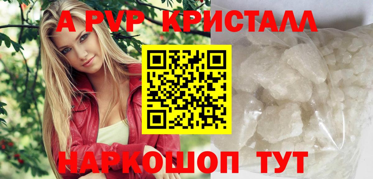А ПВП крисы CK Ирбит