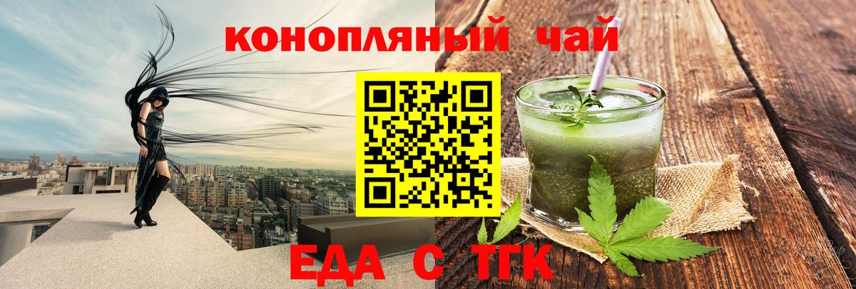 Ирбит  Печенье с ТГК конопля  Вход с VPN 
