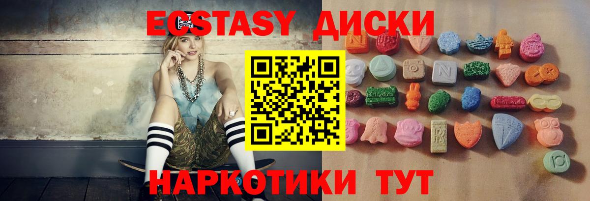 Ирбит  ЭКСТАЗИ  Вход с VPN  ЭКСТАЗИ круглые  Ecstasy круглые 