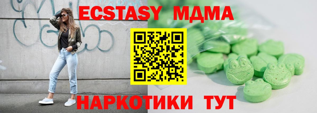 ЭКСТАЗИ XTC Ирбит