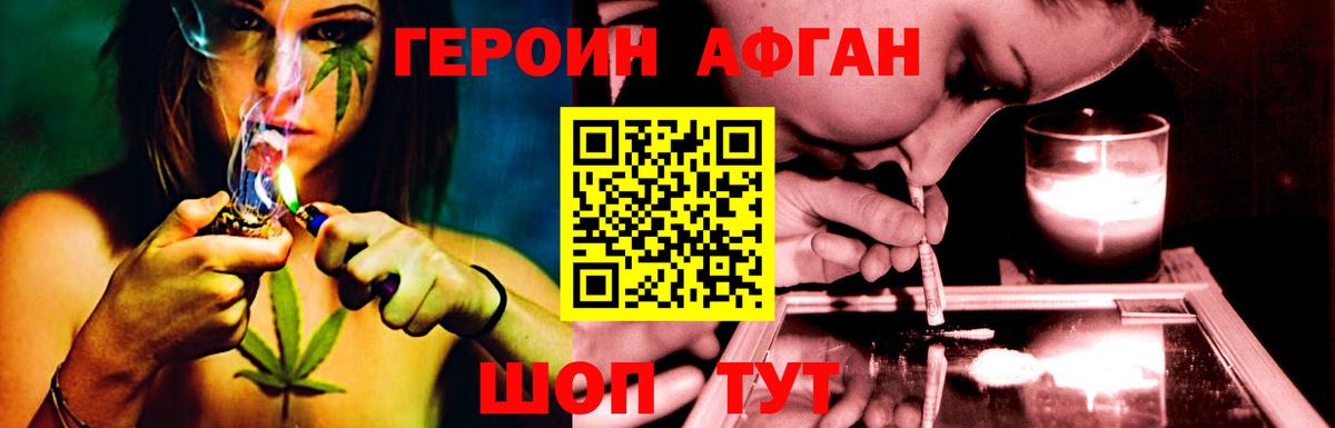 ГАШ  Альфа ПВП СОЛЬ   Каннабис  ГАШИШ  ГЕРОИН  Вход с VPN  Ирбит  Меф МЯУ МЯУ   Кокаин 