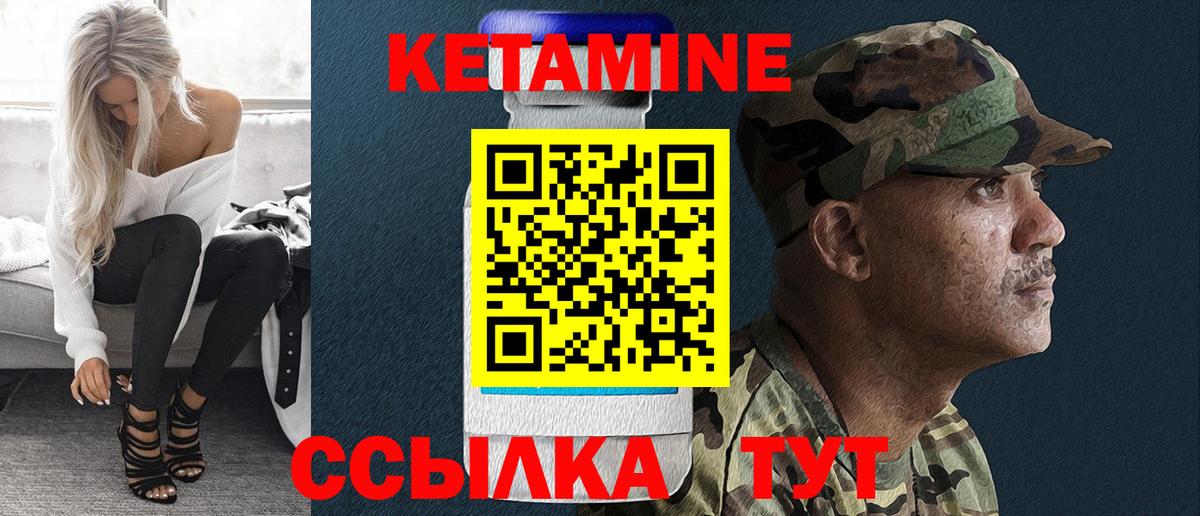 КЕТАМИН ketamine Ирбит