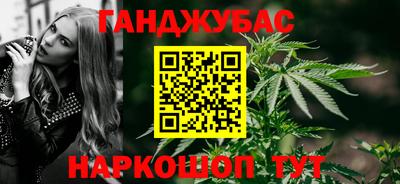 гашишное масло Краснознаменск