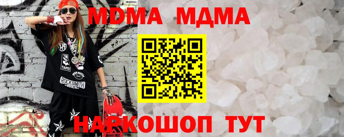 MDMA  MDMA кристаллы  Ирбит  Вход с VPN  МДМА VHQ 