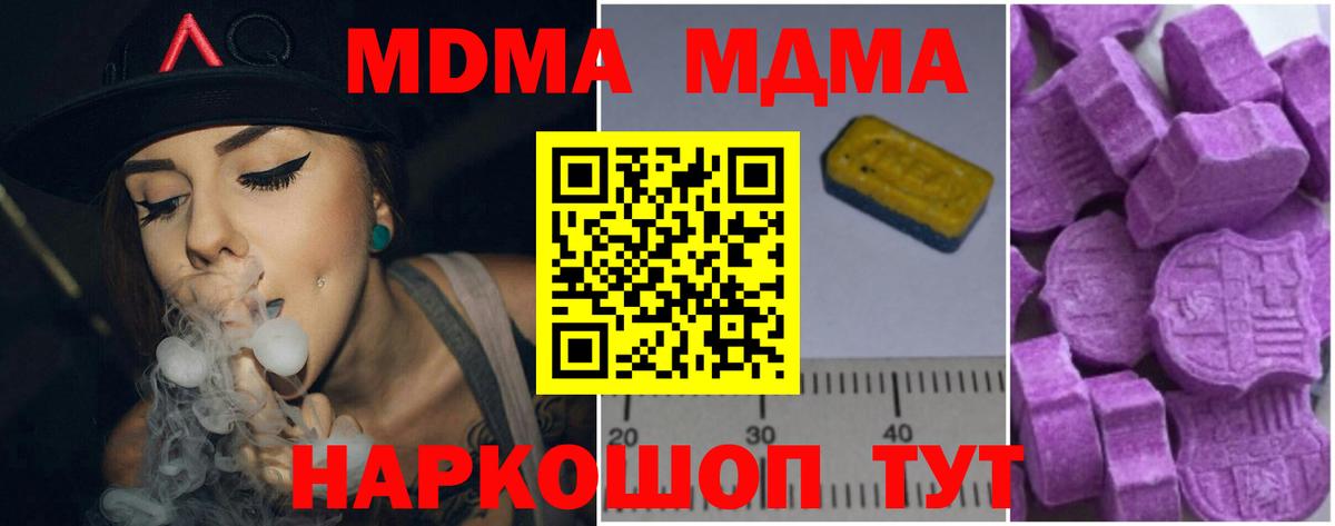 MDMA молли Ирбит