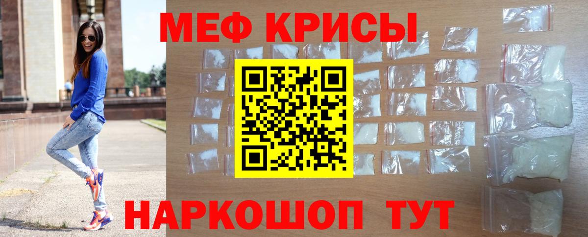 МЕФ кристаллы Ирбит