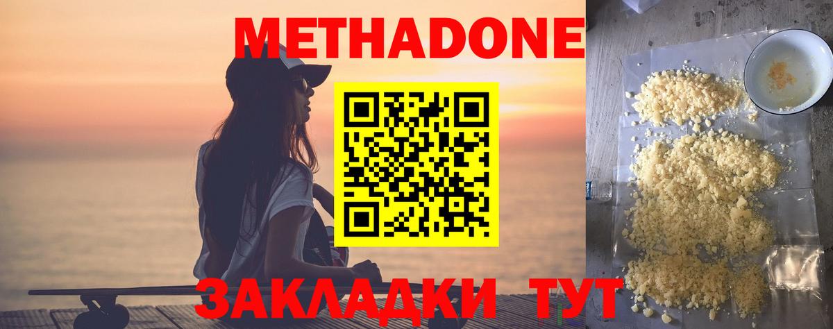 Ирбит  Метадон белоснежный  Вход с VPN  МЕТАДОН VHQ 