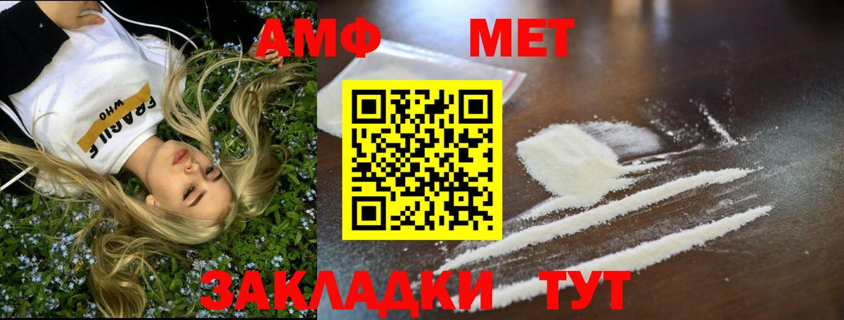 Первитин Декстрометамфетамин 99.9%  Вход с VPN  Первитин Декстрометамфетамин 99.9%  МЕТАМФЕТАМИН  Ирбит 