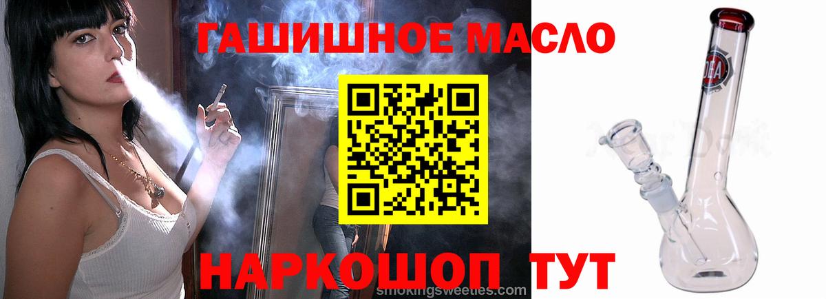 Дистиллят ТГК гашишное масло  Вход с VPN  Ирбит  Дистиллят ТГК гашишное масло 